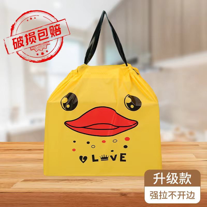 外卖打包袋批发加厚包装袋餐饮黄鸭子束口抽绳一次性外卖袋可加印