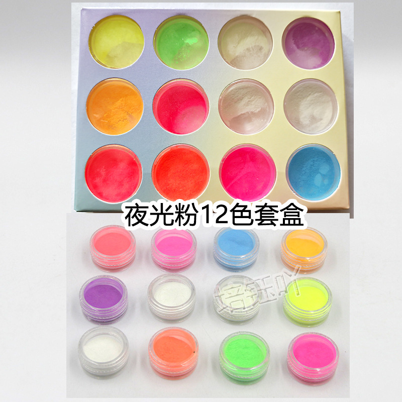 美甲夜光粉夜光粉水晶滴胶史莱姆12色套盒荧光闪粉亮粉 材料|ru