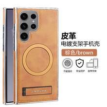 适用三星S24Ultra手机壳支架磁吸充电Galaxy23PLUS全包商务男皮套