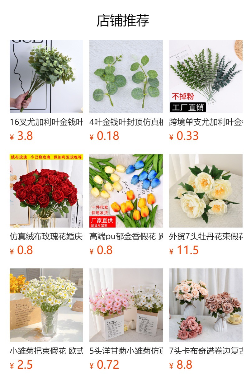 预览状态下无法点击,发布后,可点击跳转到对应的商品页面