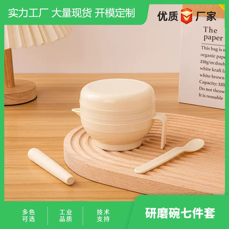 手动食物研磨果泥婴儿辅食研磨碗套装捣碎过滤榨汁器辅食神器
