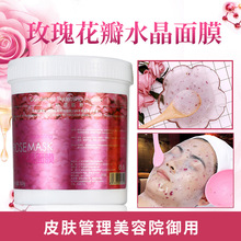 玫瑰水晶软膜粉美容院院装专用护肤品孕妇可用花瓣果冻面膜粉