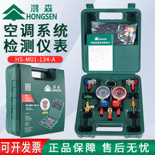 鸿森M01-134-A汽车加氟表加液双表阀空调加制冷剂球阀雪种冷媒表