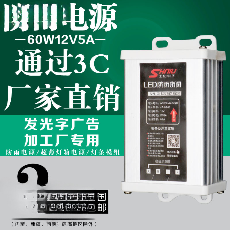 LED a prueba de lluvia fuente de alimentación de conmutación de luz palabra especial cartel de la cabeza de la puerta 350W5V70400W12V33 fuente de alimentación impermeable