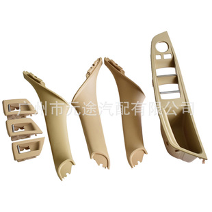 Double-hole RHD right driving 7-piece car door armrest suitable for BMW 5 Series F10 F 11 520 525 handle