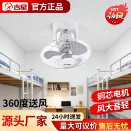 吉星楼顶扇18寸纯铜吸顶扇家用吊扇360度摇头学校工程宿舍大风力
