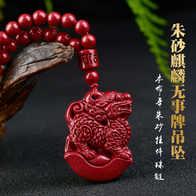 紫金砂硃砂元寶麒麟火麒麟吊墜珠鏈男女款低含量硃砂掛件個性簡約