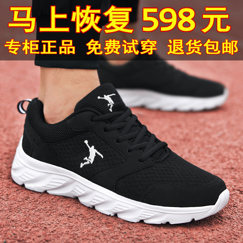 Jordan Men's Running Shoes 2026 Black Casual Shoes Breathable Mesh Sports Shoes Men's Trendy Sports Style Casual Shoes