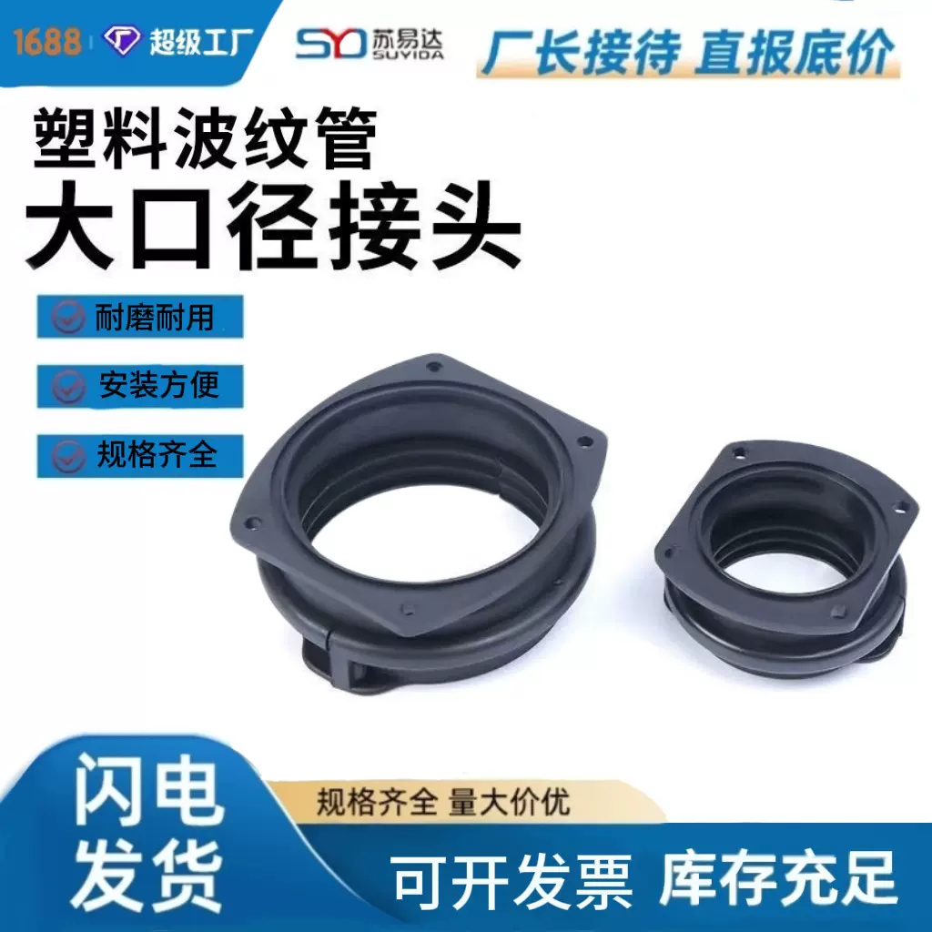 大口径塑料波纹软管接头冲压成型卡扣式接头PA尼龙法兰式快速接口