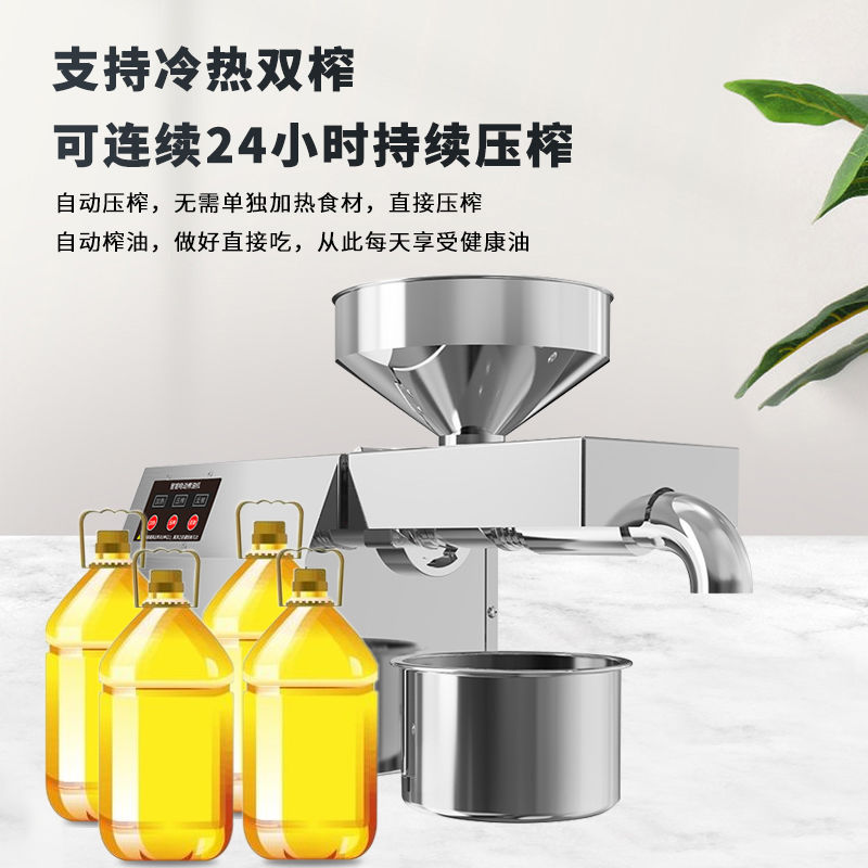 榨油机家用小型全自动多功能不锈钢智能家庭花生冷热商用炸油批发