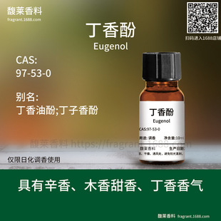 [����]����� Eugenol | 97-53-0 �{����w��ԭ��