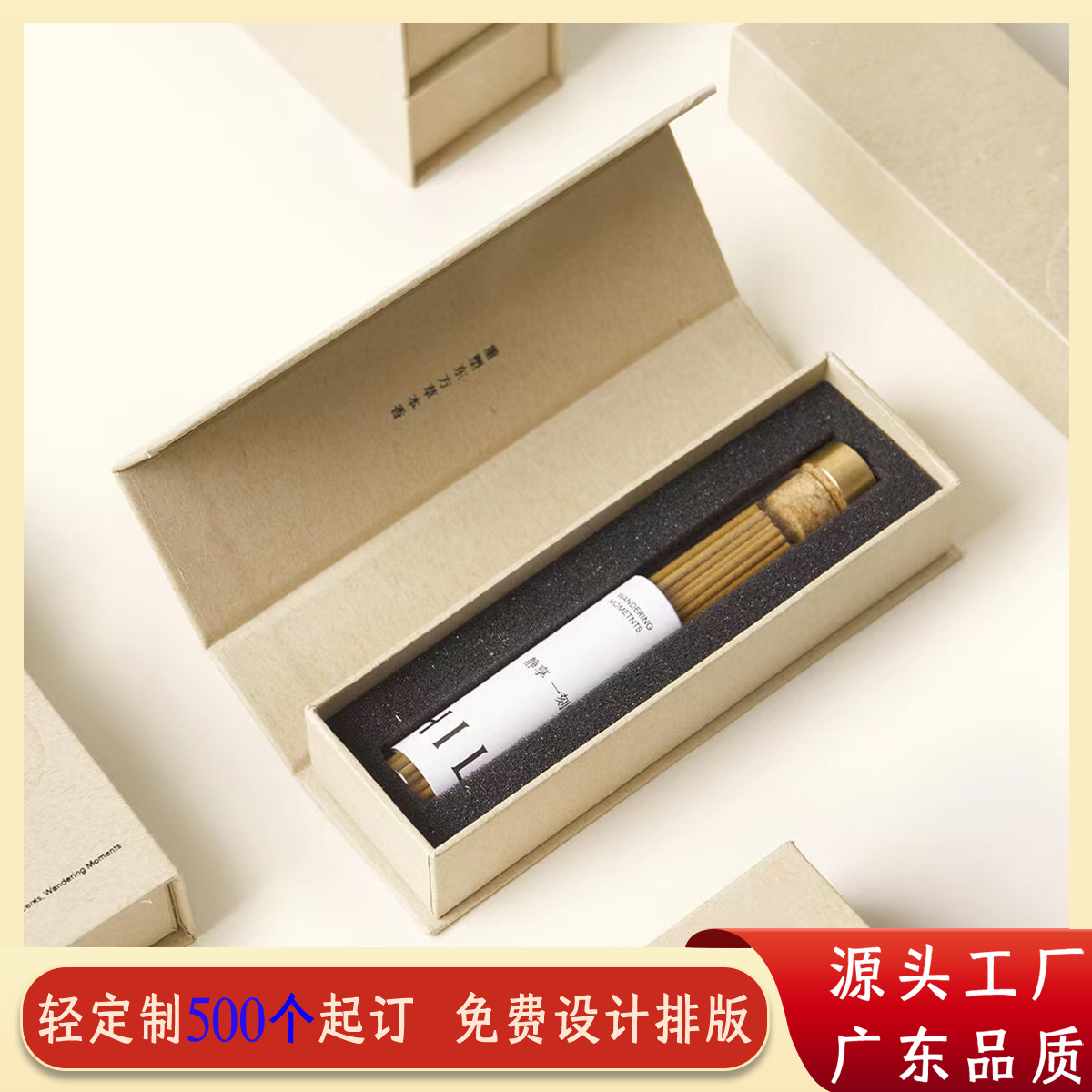 线香包装盒空盒高级感线香盒子翻盖磁吸包装盒礼品盒定制线香礼盒