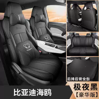 Seat Cover for All Seasons, Modelə uyğun (Original) oturacaq örtükləri - extreme-night-black-deluxe-edition-note-model-year-rear-all-inclusive