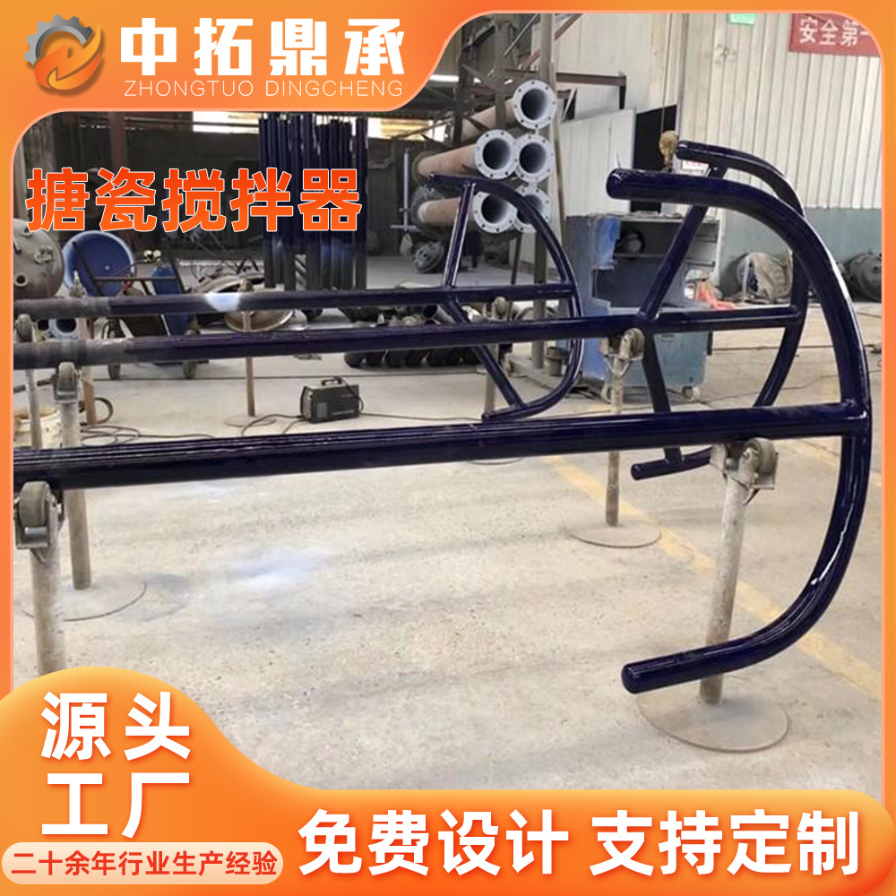 搪玻璃锚式搅拌器 化工搪瓷反应釜立式安装混合搅拌机 耐碱搅拌器