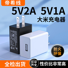 5v2a充电头USB中规3/C美规UL认证5v1a手机音箱充電器充电器