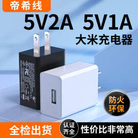 5v2a充电头USB中规3/C美规UL认证5v1a手机音箱充電器充电器