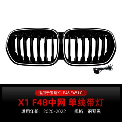 Suitable for 2020-2022 Bmw X1 F48 F49 Lci with Led Lighted Front Grille Modification Parts (Zhongwang) - single-line-all-black-with-lights2020-2022