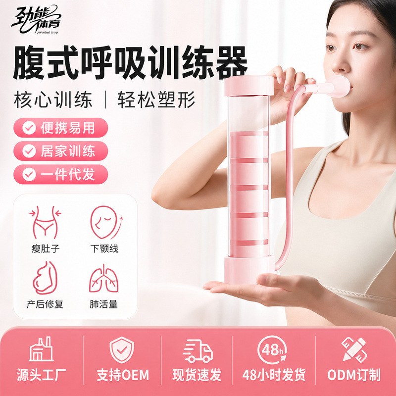 Breathing Dumbbell Exercise Adjustable Weight Fitness Home Weight-Bearing Abdominal Lung Capacity Trainer to Improve Core Strength