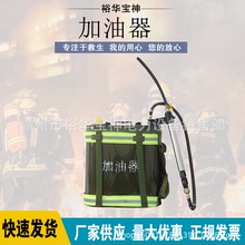 森林背負式加油器帶橡膠軟管連接加油槍森林消防撲火加油