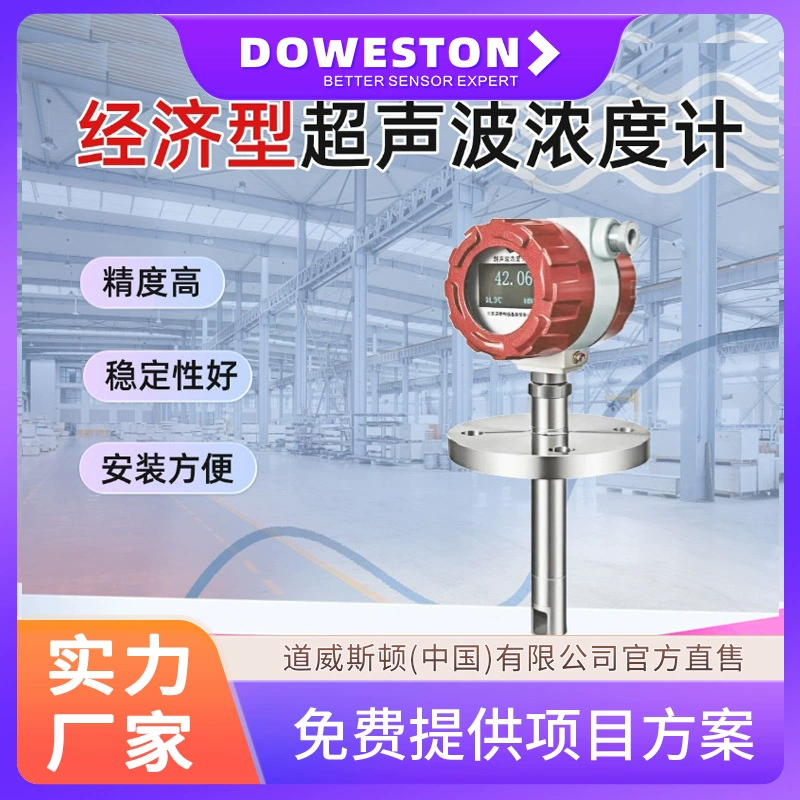 Ультразвуковой концентрометр, интеллектуальный низкообъемный концентрометр, вставной измеритель концентрации спирта и магмы для горнодобывающих предприятий и горных районов