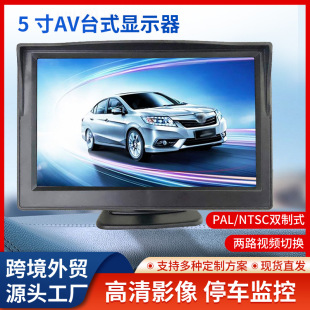 Factory wholesale 5-inch HD Car Rearview Mirror monitor reversing Image rear view AV display