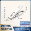 5cm boutique flat clip