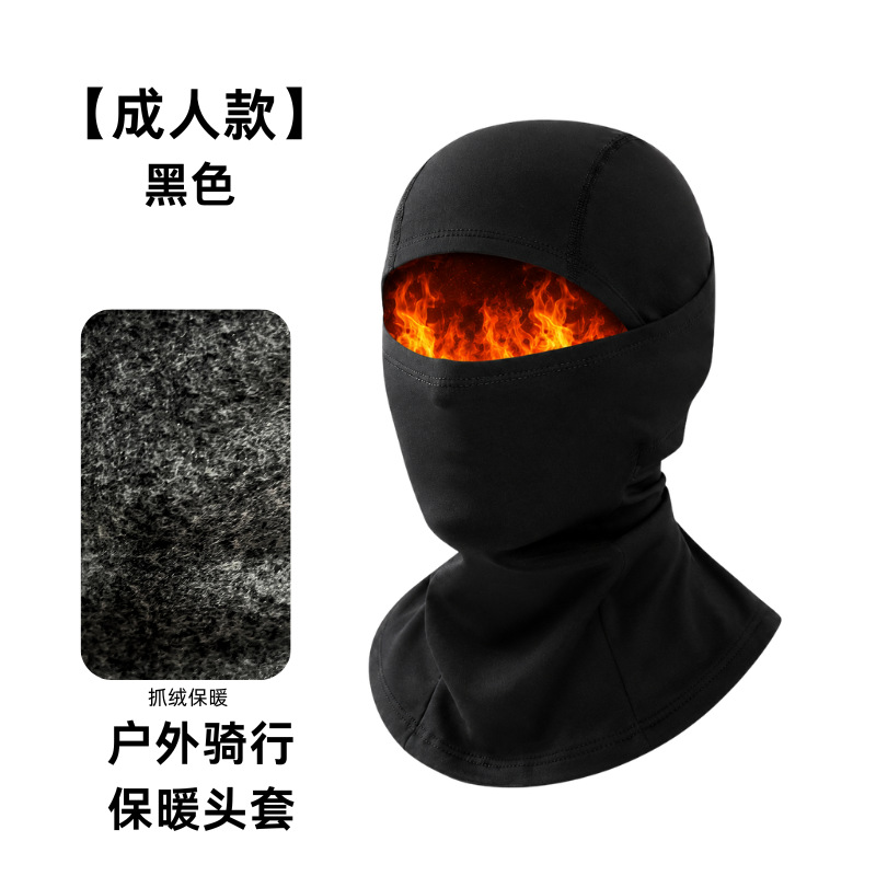En invierno, se mantiene caliente al aire libre con máscaras de ciclismo de terciopelo, capucha de esquí a prueba de viento, casco de motocicleta y casco interior Barak rafa.