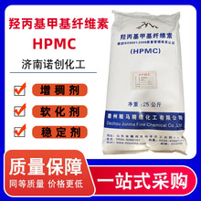 羟丙基甲基纤维素 HPMC 增稠增粘剂 优势价格 现货速达