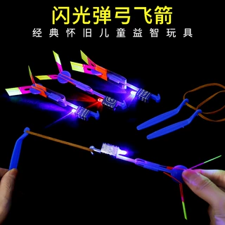 发光弹弓飞箭 夜光飞碟弹射小飞箭儿童小奖品地摊货源批发小礼品