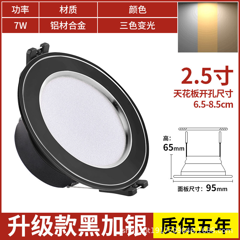 7w black and silver three colors [hardcover aluminum] hole 7-9cm