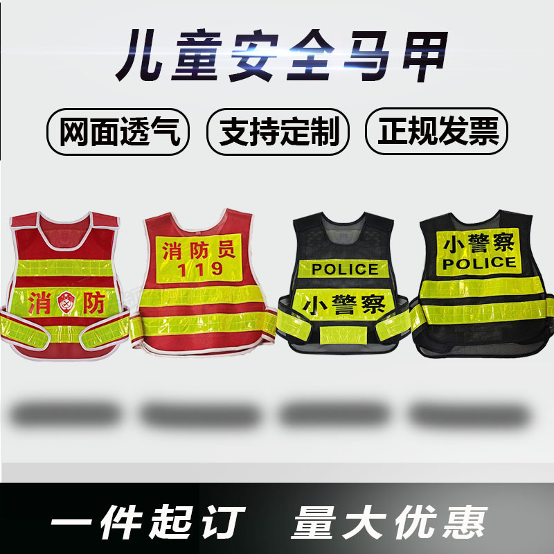 Manufacturer Wholesale Children's Firefighter Vest Performance Clothing Primary School Students Mesh Breathable Reflective Clothing Safety Vest