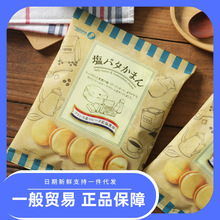 日本进口宝制果饼干岩盐芝士奶酪盐味超浓厚黄油夹心奶香曲奇137g