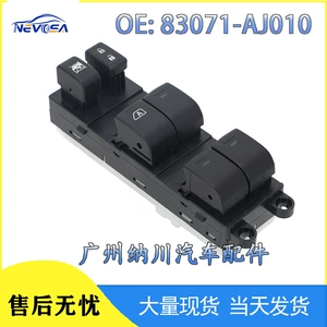 83071-AJ010 подходит для автозапчастей Subaru, электрических стеклоподъемников