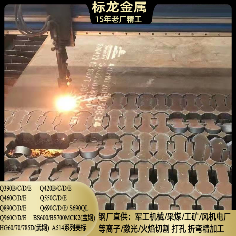高强板Q550特厚钢板Q690中厚钢板Q890轴承座切割钢板耐低温抗冲击