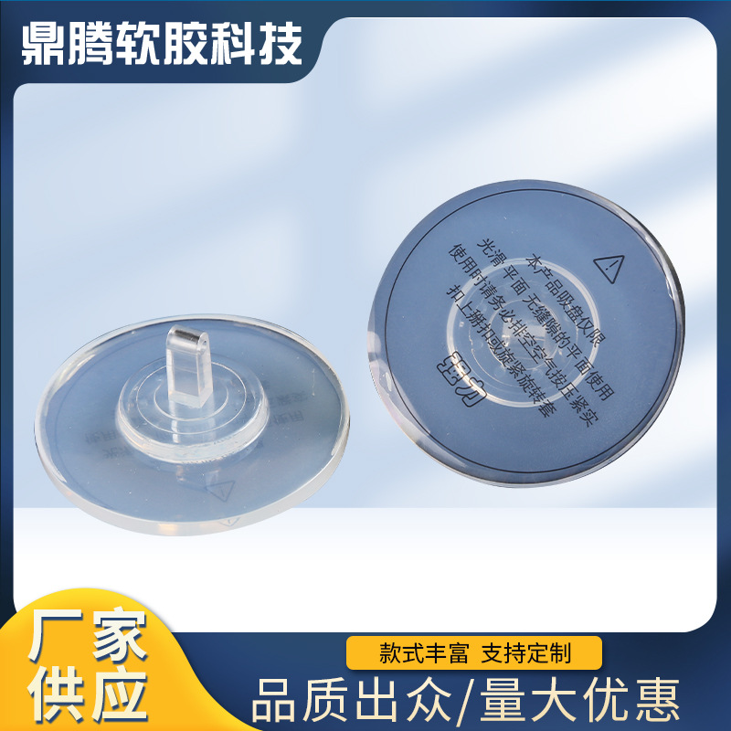 透明滴胶强力超粘吸盘粘贴式墙壁挂钩吸盘家用厨房粘胶挂钩免打孔