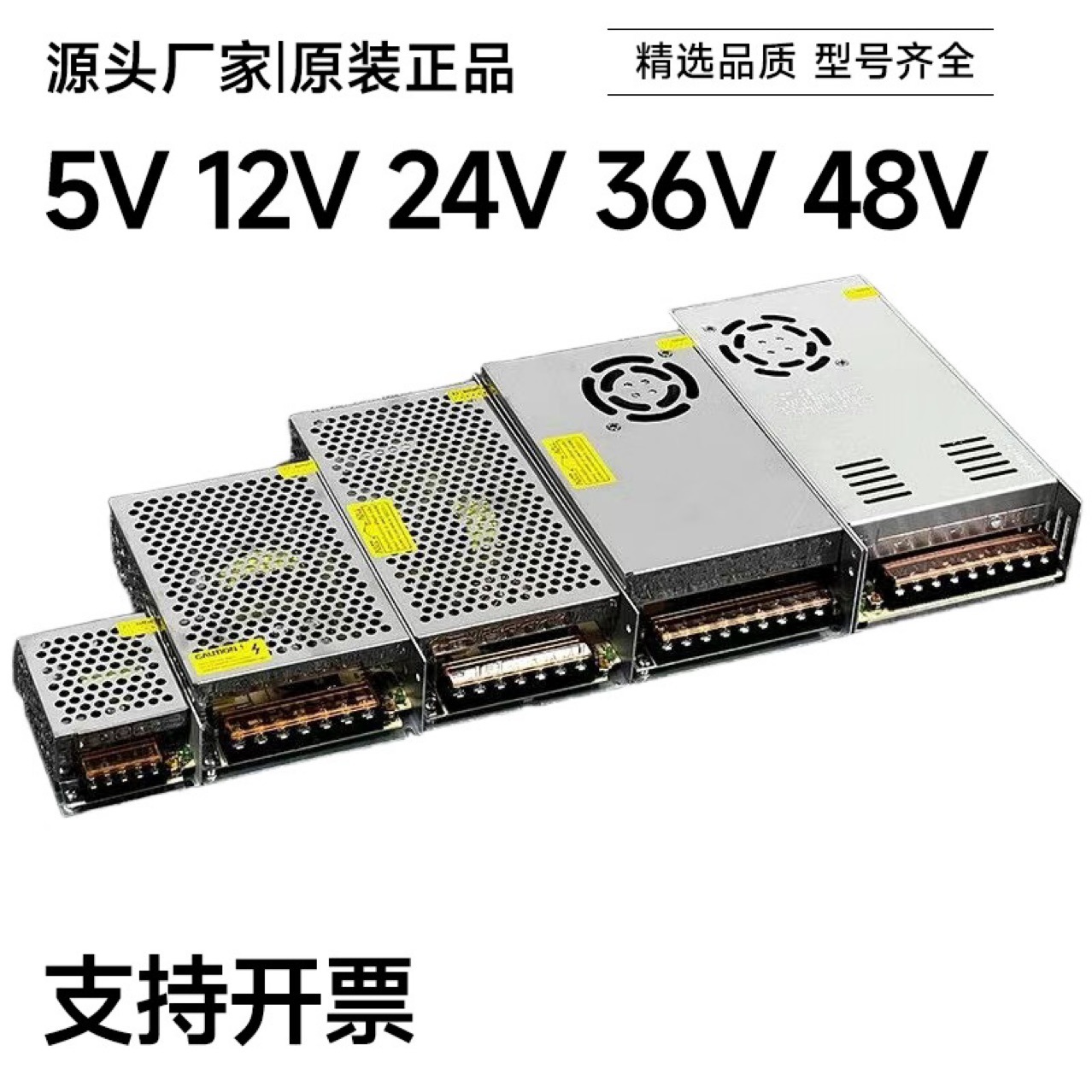 变压器220v转12v24v直流开关电源5a10a20a监控led灯条带大功率