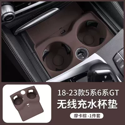 Silicone Car Cup Mat 530li | Anti-slip mat - 18-23-model-5-series-6gt-mocha-brown-wireless-charging-all-inclusive-water-coaster