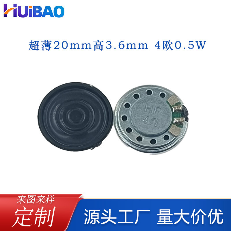 20mm diameter iron shell inner magnetic horn 4/8 ohm 0.5W medical equipment speaker toy voice horn