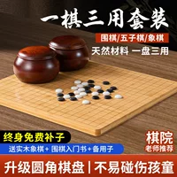 Детский набор для начинающих Leshan Go, матовые шахматные фигуры из пяти предметов, студенческие стандартные черно-белые шахматные фигуры, шахматы «два в одном»