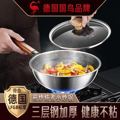 三四鋼ミニ炒め鍋家庭用一人二人用小型鍋ステンレスは軽くて、鍋の小さいサイズの炒め鍋にくっつきません。