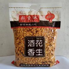 花生米麻辣花生米5斤装散装熟油炸花生米椒盐味香辣味小吃零食地