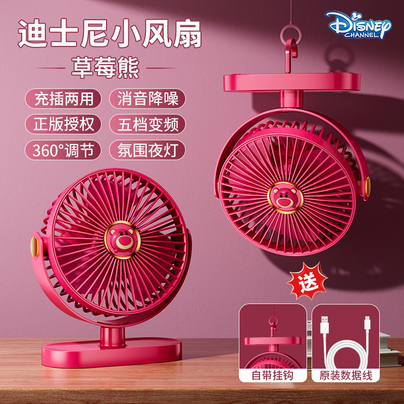 ディズニーデスクトップファン学生寮吊り下げ可能な小型ファンusb充電タイプ長航続オフィスファン|undefined
