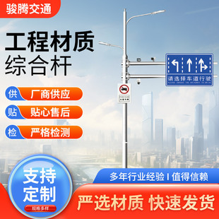 Multi-function pole street lamp sign monitoring safety sign wisdom all-in-one pole factory wholesale