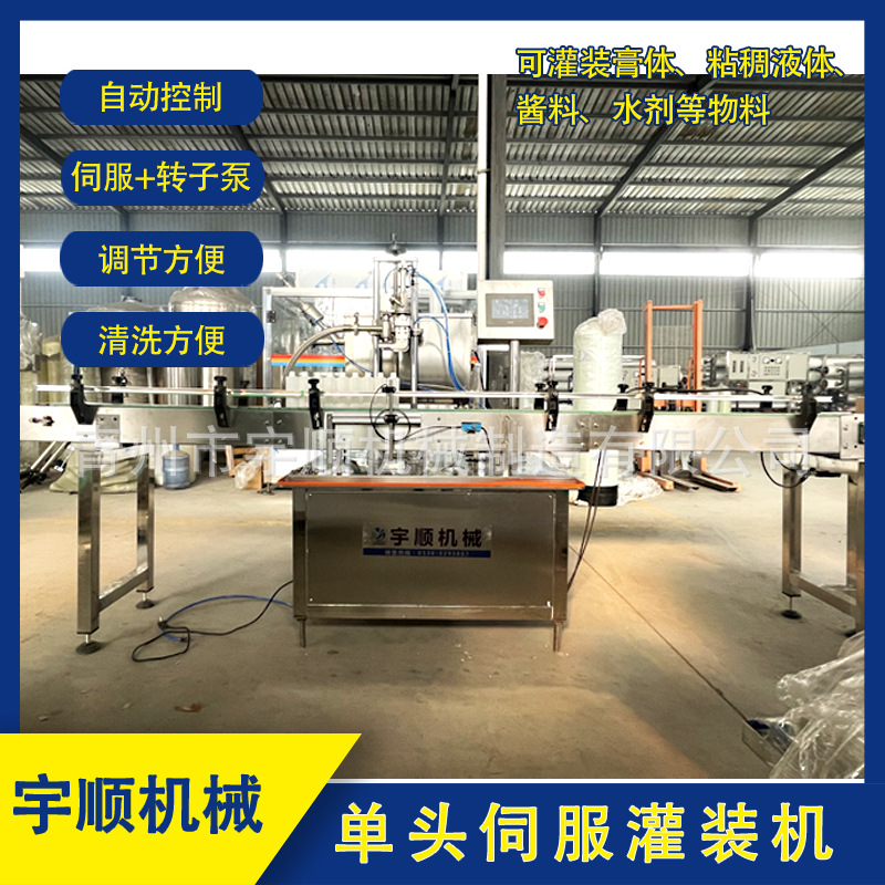 单头自动灌装机 全自动膏体液体灌装机 凝胶蜂蜜全自动单头灌装机