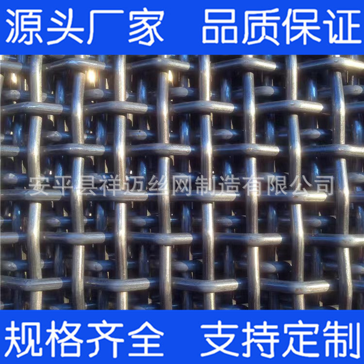 厂家生产镀锌铁丝方孔网 钢丝轧花网 黑钢编织筛网 规格齐全