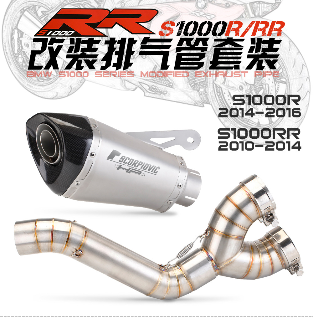 Suitable for S1000RR titanium alloy Middle 10-14 years S1000R to back pressure drum exhaust modification 14-16 years