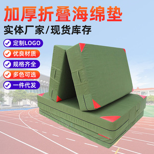 Thick Sponge Mat high jump martial arts rock climbing training mat folding flip mat sponge bag high jump mat sporting goods
