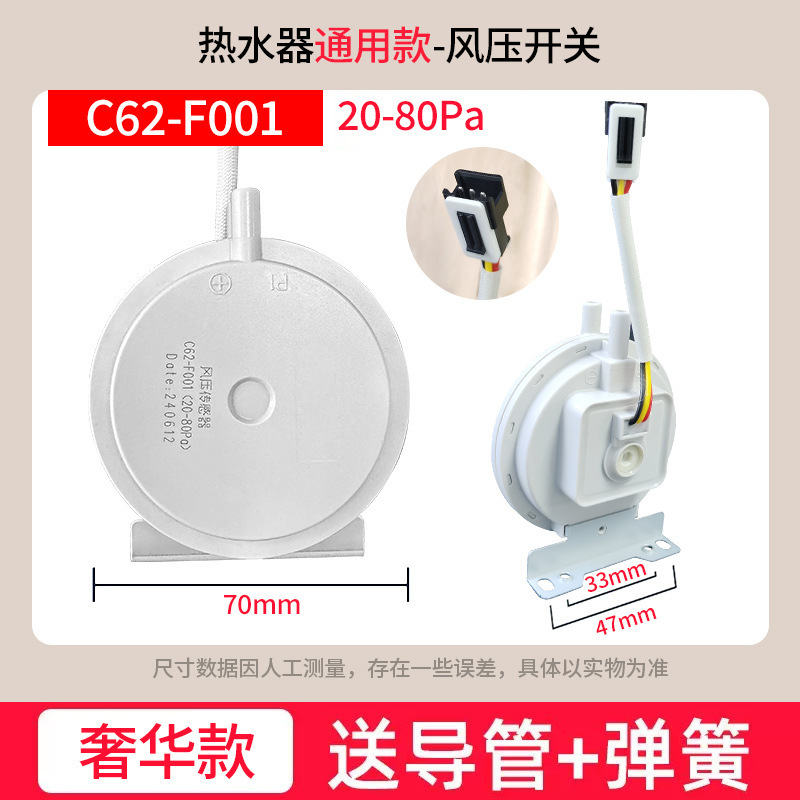 风压开关燃气热水器壁挂炉适用于美的前锋万和万家乐通用配件批发|undefined