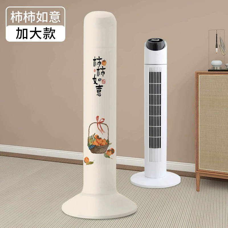 Airmate, dust cover, air fan, universal protective cover, new collection