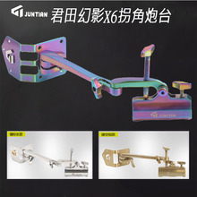 君田幻影X6拐角炮台万向炮台不锈钢镂空镶标钓箱配件杆架拐弯支架
